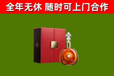 雁山区回收路易十三