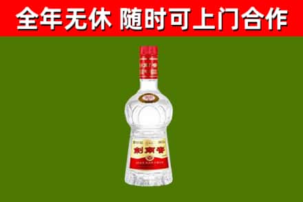 雁山区烟酒回收剑南春水晶剑2.jpg