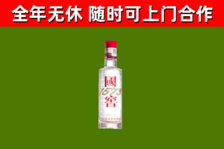 雁山区烟酒回收1573酒.jpg