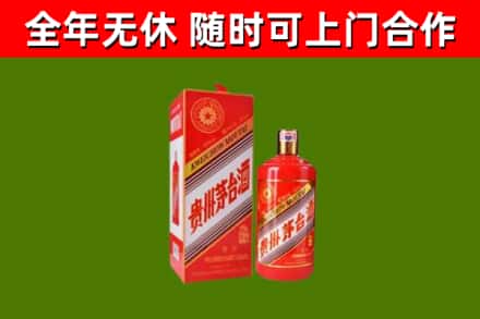 雁山区烟酒回收生肖茅台酒瓶.jpg