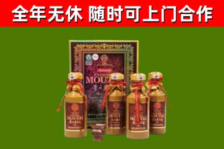 雁山区回收50年份茅台