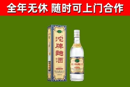 雁山区回收沱牌曲酒