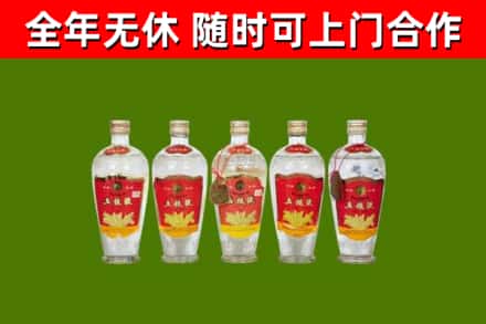 雁山区回收老五粮液