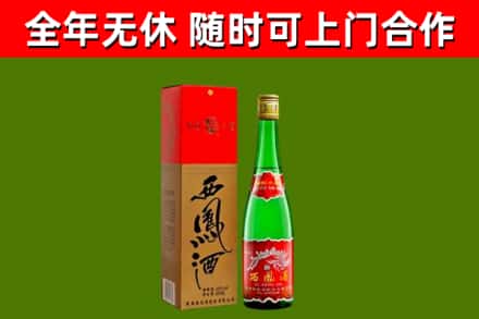 雁山区回收西凤酒
