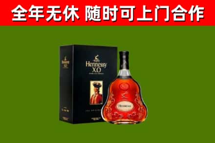 雁山区烟酒回收轩尼诗XO.jpg