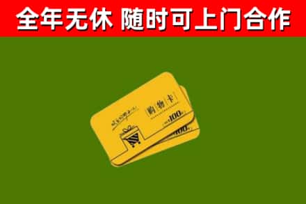 雁山区烟酒回收购物卡.jpg